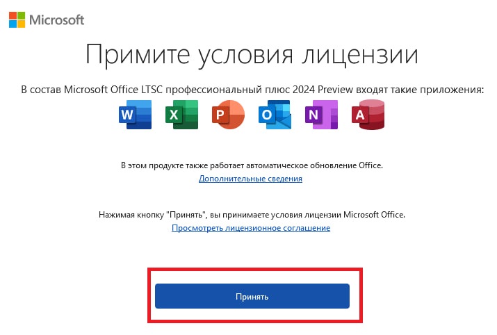 Office 2021