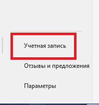 Office 2021