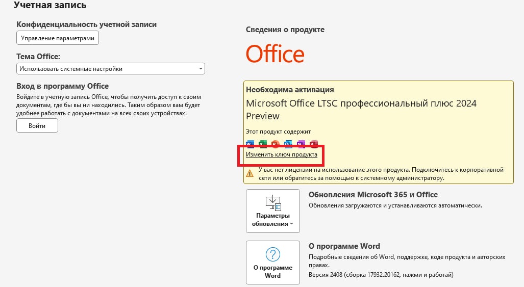 Office 2021