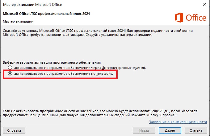 Office 2021