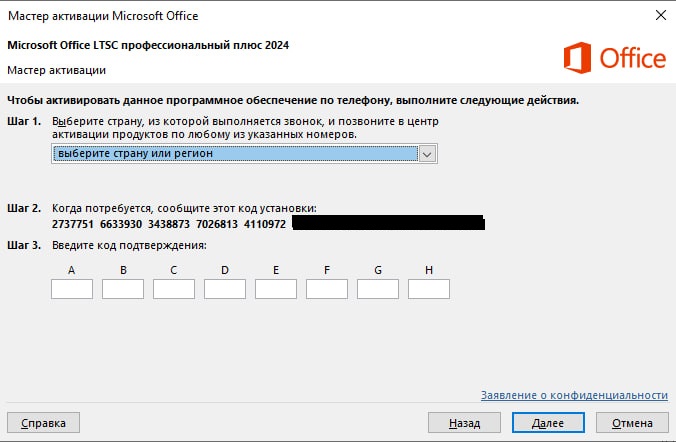 Office 2021