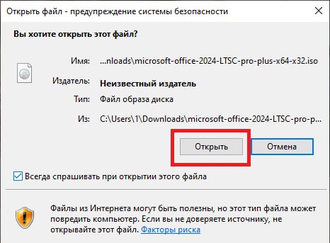 Office 2021