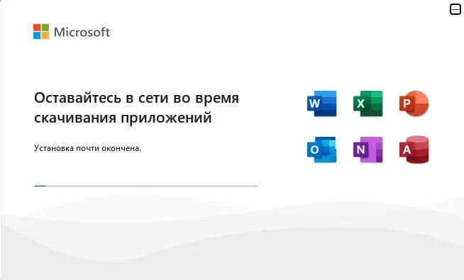 Office 2021
