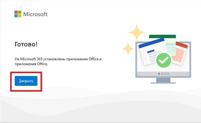 Office 2021