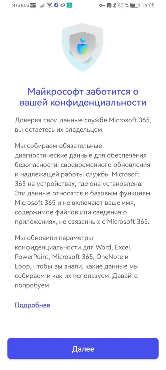 Office 2021