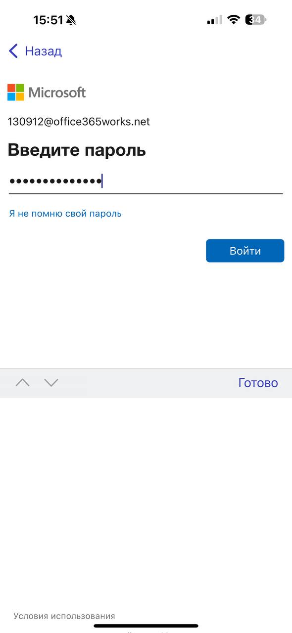 Office 2021