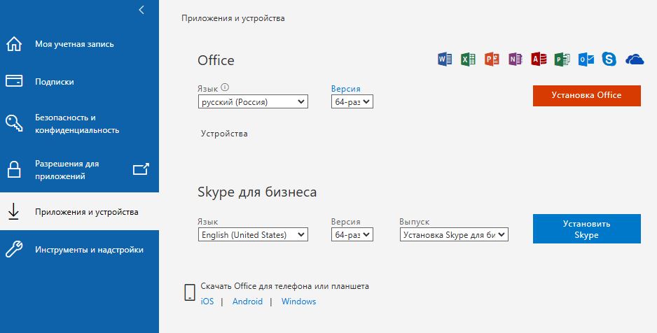 Office 2021
