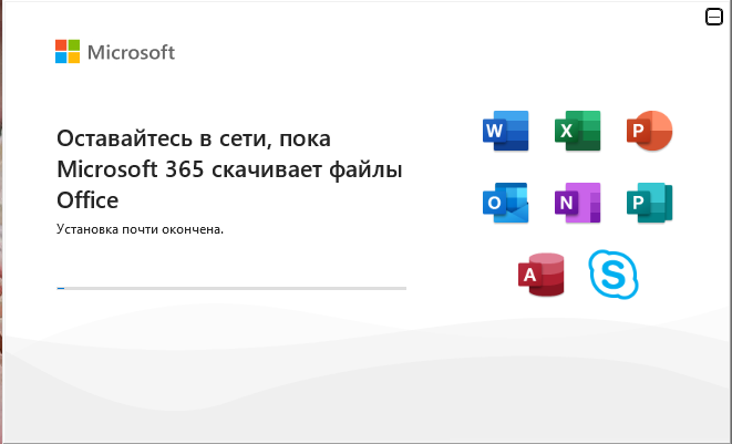 Office 2021
