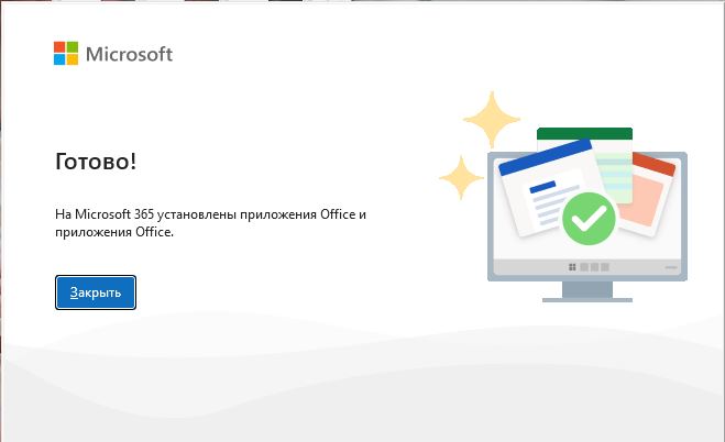 Office 2021